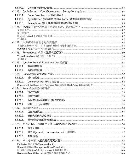 京东资深架构师，耗时多年精心整理Java核心知识点，助你成神