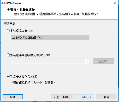 虚拟机安装