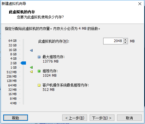 虚拟机安装