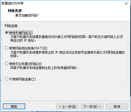 虚拟机安装