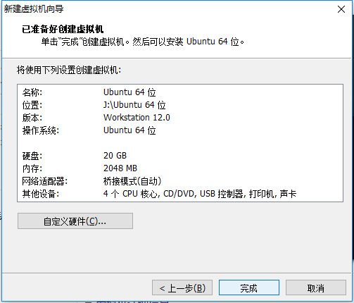 虚拟机安装