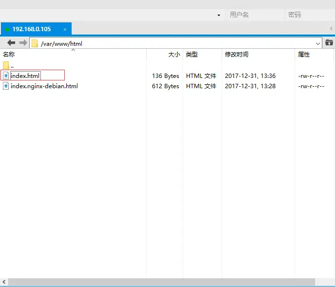 传输文件到服务器