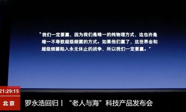 “老赖”罗永浩：“首席忽悠官”，发布黑科技鲨纹技术