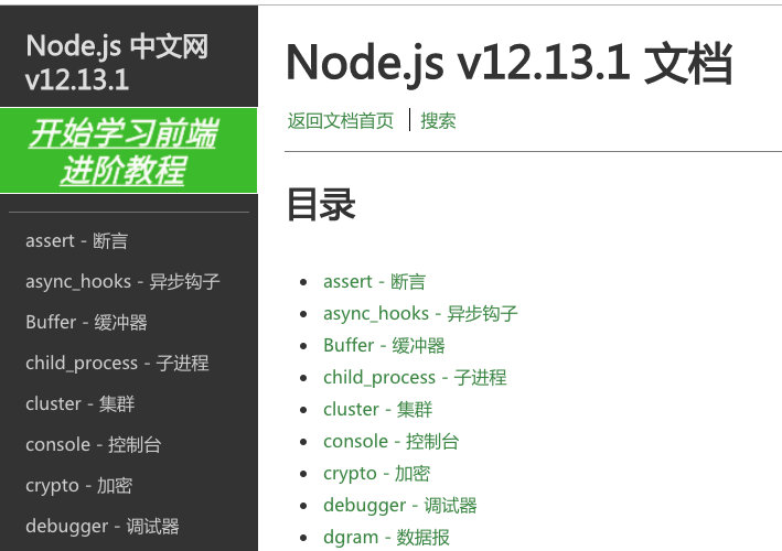 image-20191205152355517