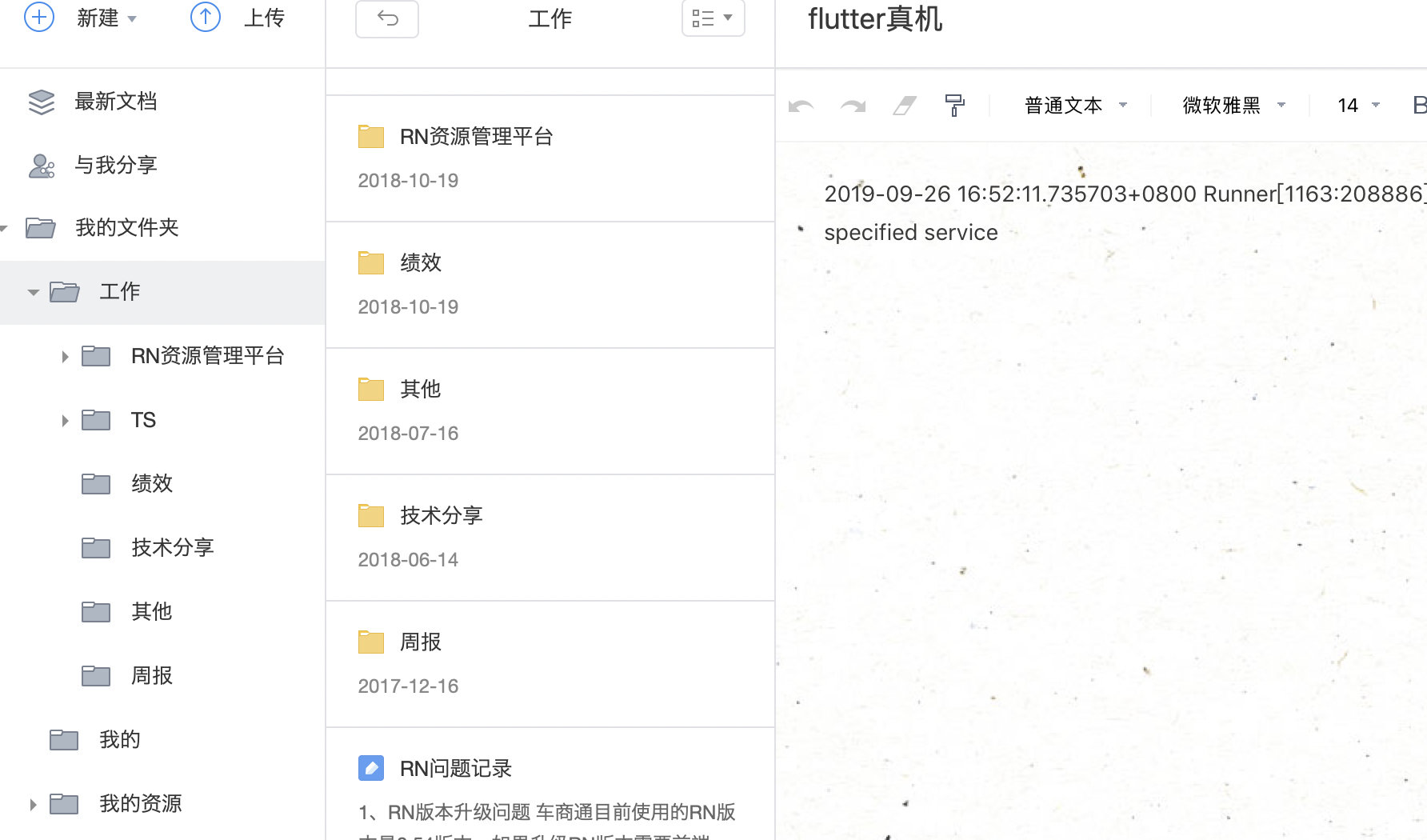 image-20191205160417818