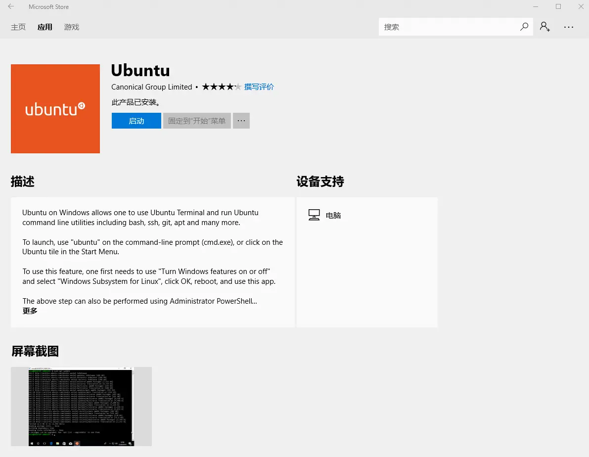 安装Ubuntu