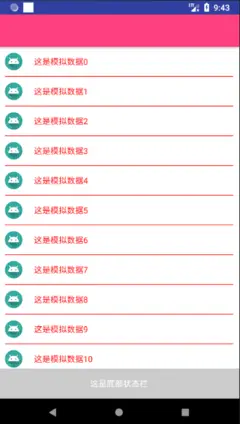 LinearLayoutManager.VERTICAL布局方式