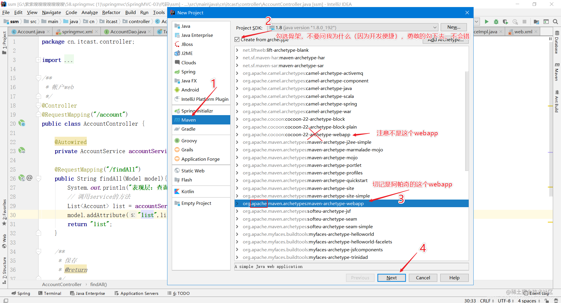 使用IntelliJ IDEA创建第一个Maven项目_https://bianchenghao6.com/blog_idea_第2张