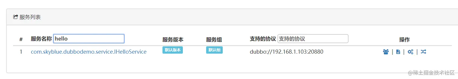 springboot2中使用dubbo的三重境界1、看山是