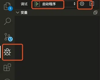 vscode 设置