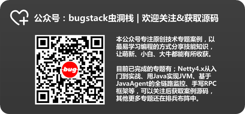 微信公众号：bugstack虫洞栈，欢迎关注&获取源码