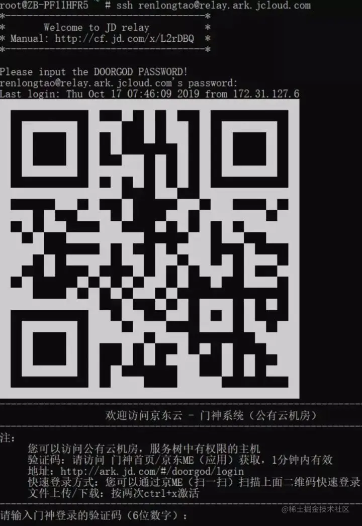 运维守护神 数十万线上机器的守护 门神 掘金