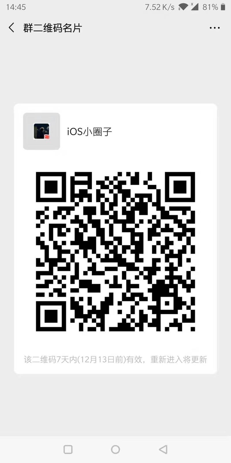 iOS大分享家于2019-12-06 14:53发布的图片