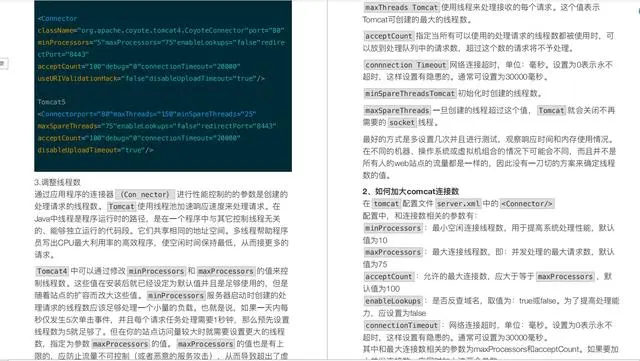 字节跳动「抖音」部门4面真题：性能调优+并发编程+分布式+算法题