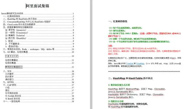字节跳动「抖音」部门4面真题：性能调优+并发编程+分布式+算法题