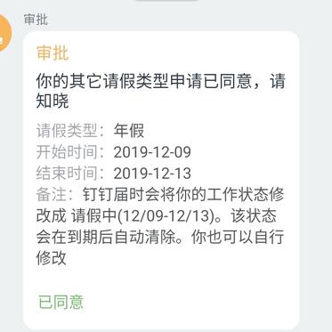 野生好人于2019-12-06 21:28发布的图片