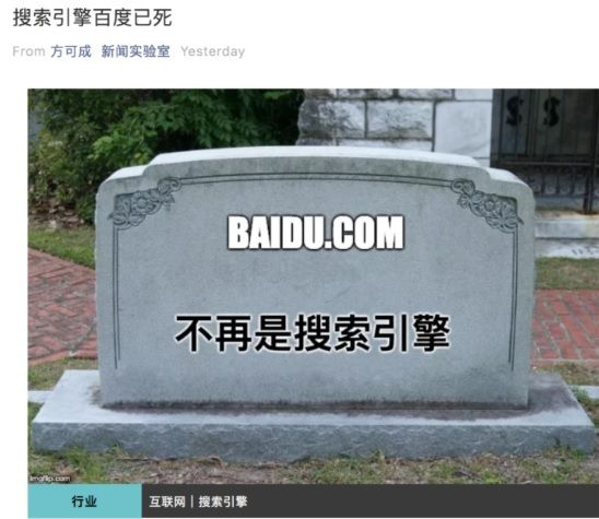 搜索引擎已死