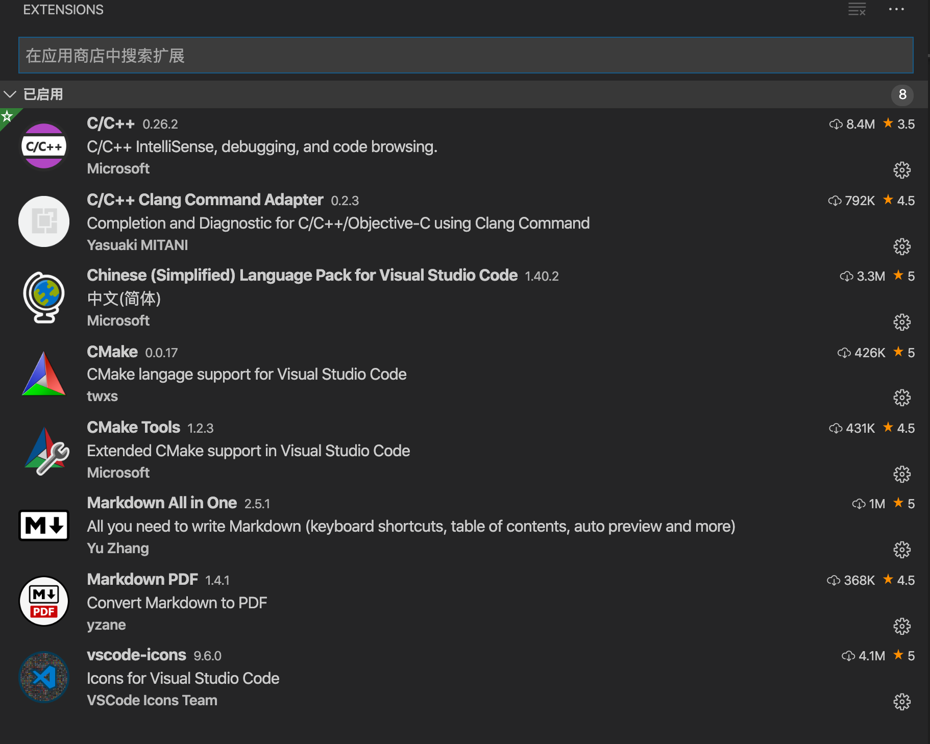 需要安装的插件