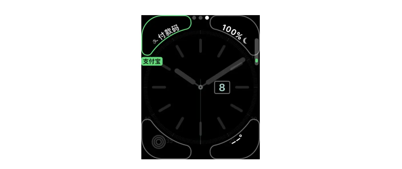 支付宝付款码在表盘上的入口