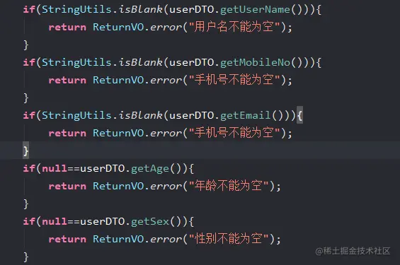 SpringBoot如何优雅的校验参数