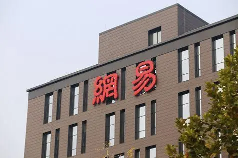 网易网盘关停！云端2T的“资源包、小电影”谁来守护？