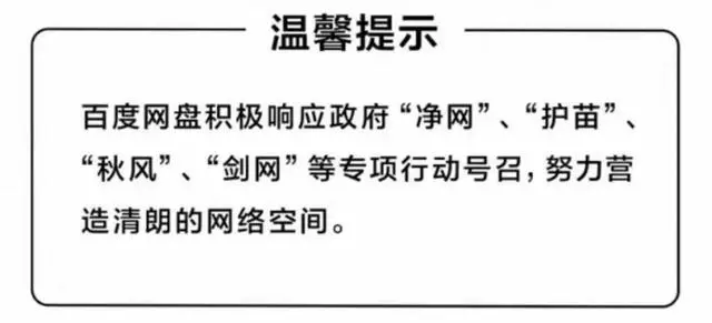 网易网盘关停！云端2T的“资源包、小电影”谁来守护？