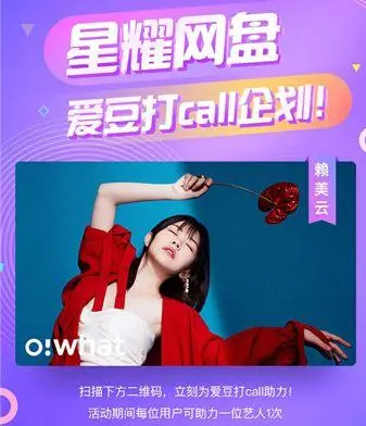 网易网盘关停！云端2T的“资源包、小电影”谁来守护？