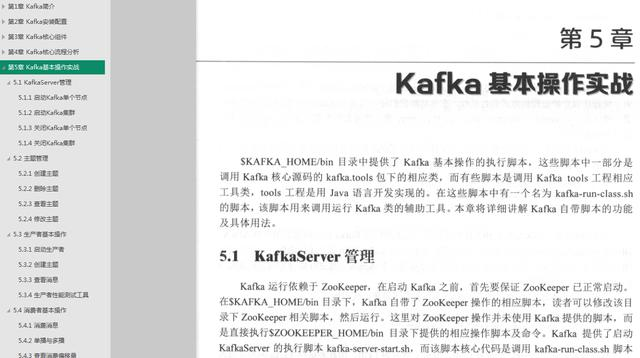 腾讯资深架构师给你讲解 kafka的基本原理，带你实战实践