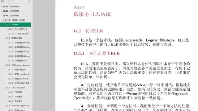 你离 精通微服务 只差一个阿里资深架构师整理的微服务实战