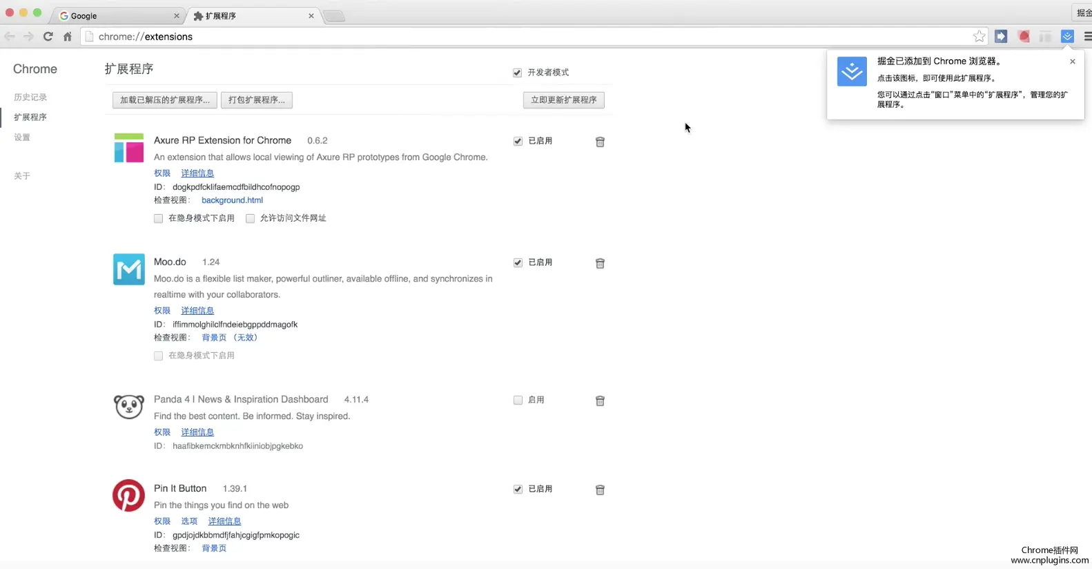 掘金chrome插件安装