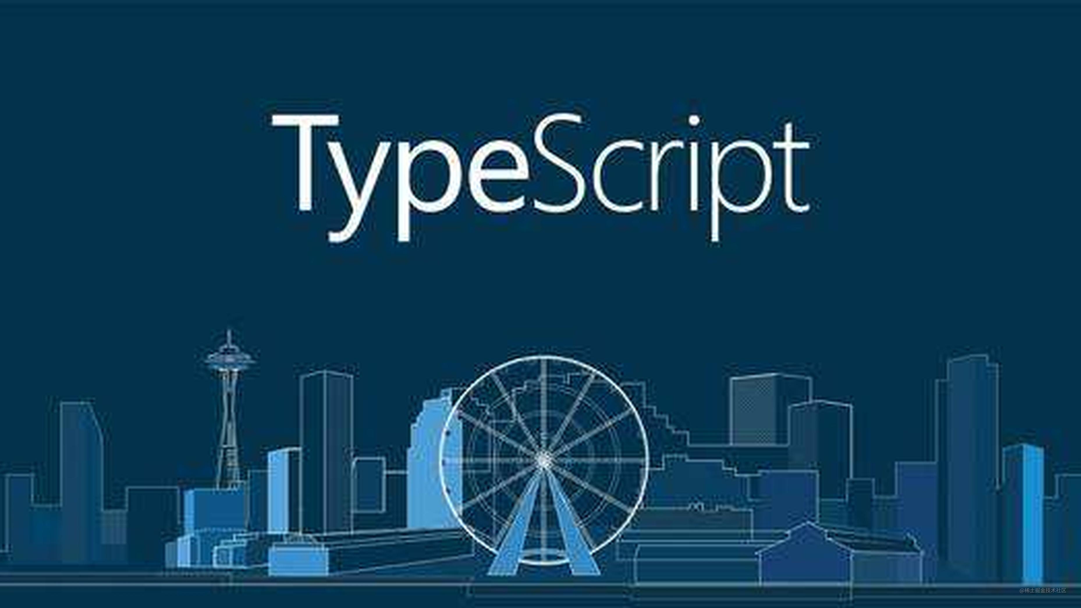 《一》大话 Typescript 基本类型