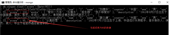 查询成绩大于等于95的歌星
