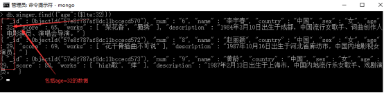 查询年龄在小于等于32岁的歌星