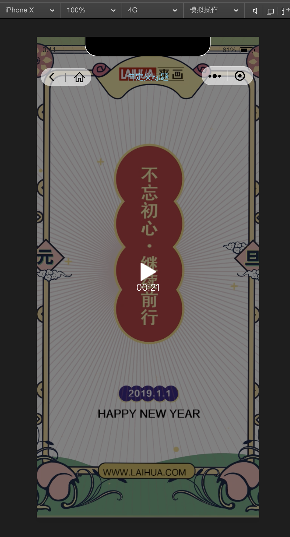 沉浸式视频播放页