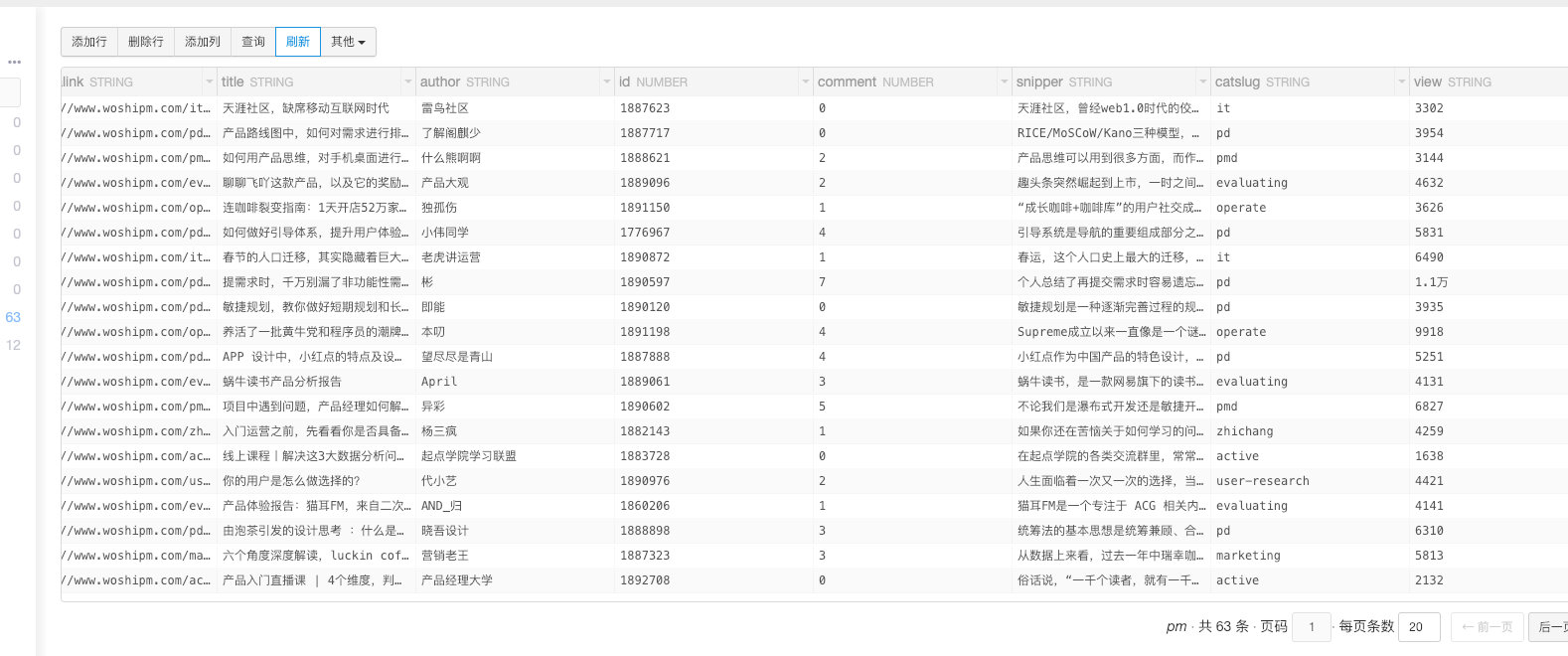 image-20190201164657399