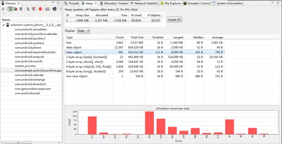 Heap Viewer可以看到当前进程中的Heap Size的情况，分别有哪些类型的数据、占比