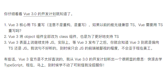 TypeScript 不适合在 vue 业务开发中使用吗？