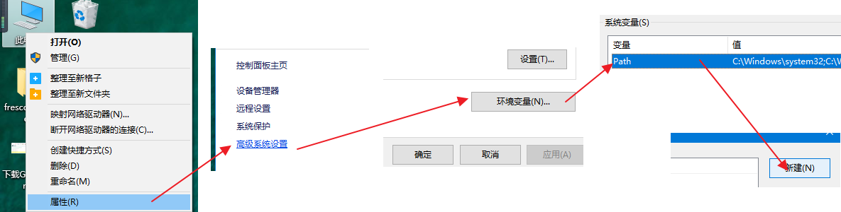 添加环境变量.png