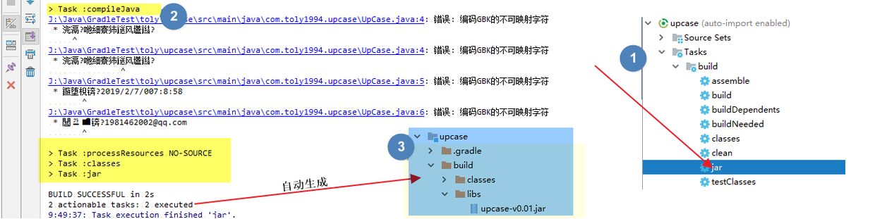 打jar包.png