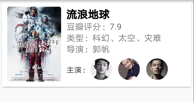 布局二实现效果图