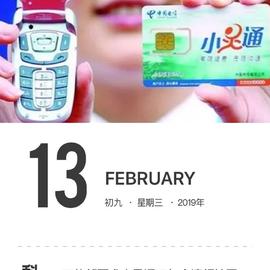 科技史于2019-02-13 12:28发布的图片