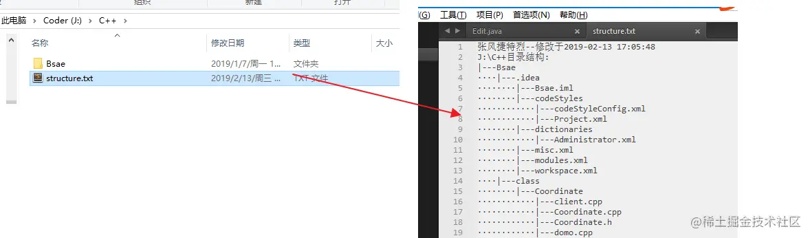 保存文件目录树.png