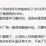 Java中文社群于2019-02-14 09:46发布的图片