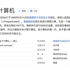 科技史于2019-02-14 10:02发布的图片