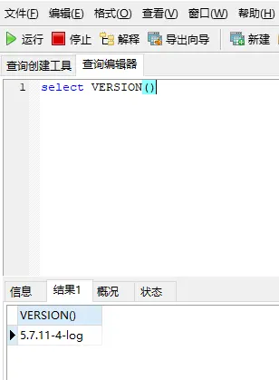 查询mysql版本