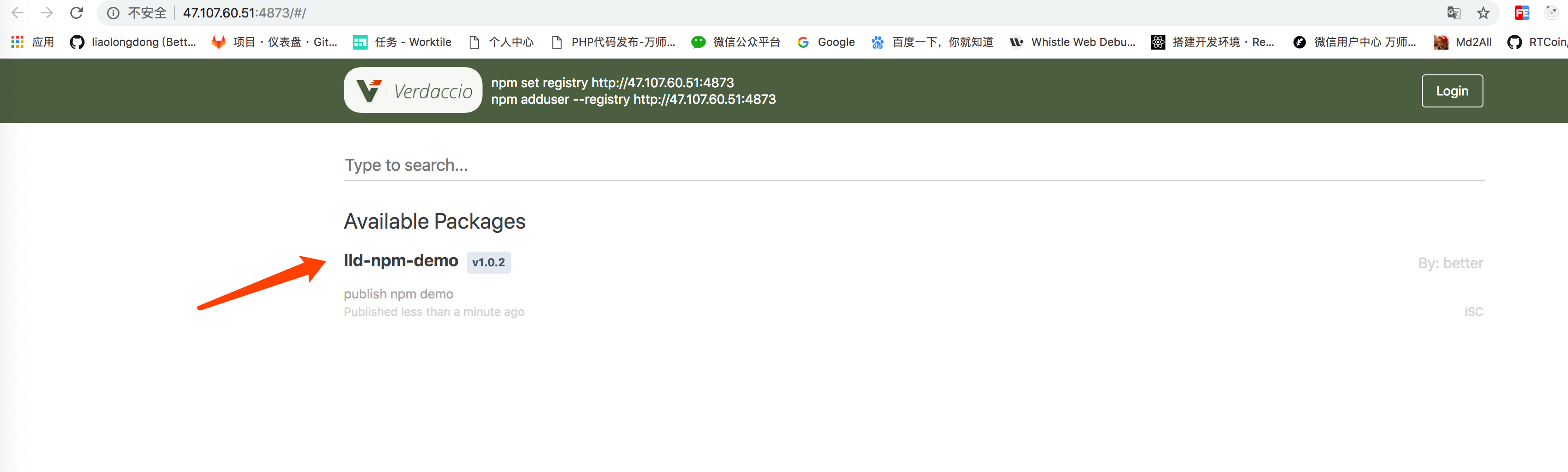 发布npm包到私有仓库成功