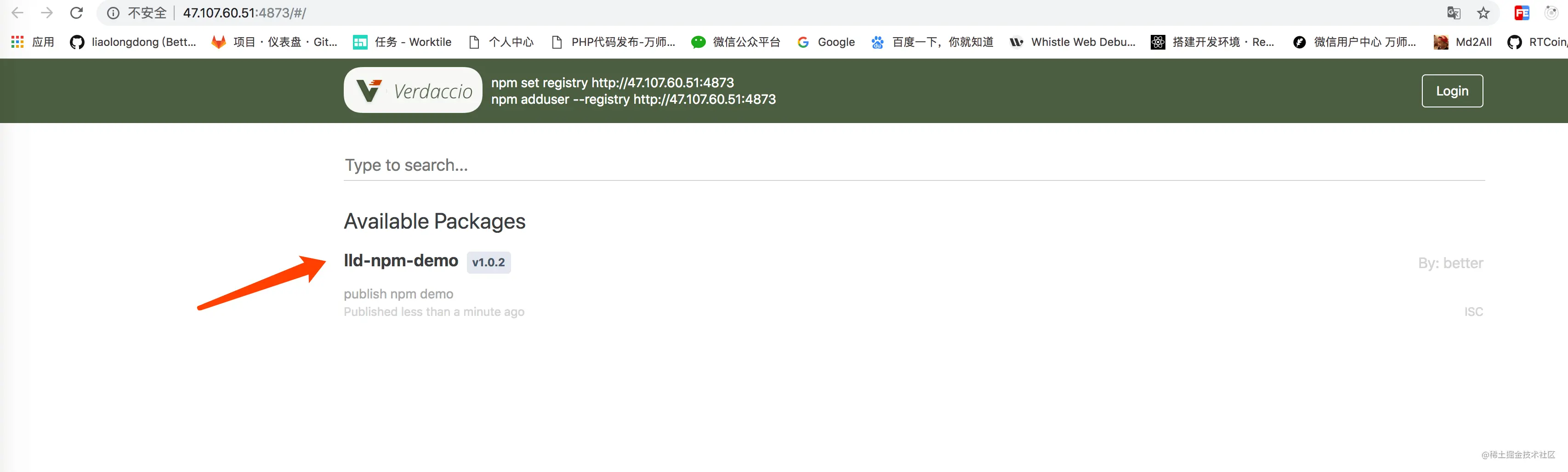 发布npm包到私有仓库成功