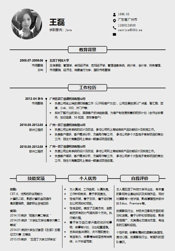 模板4