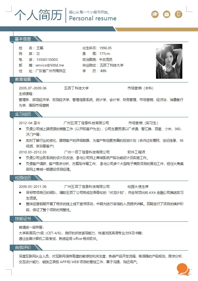 模板4
