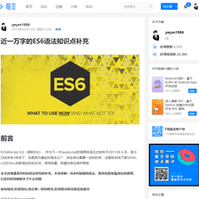 yeyan1996于2019-02-14 16:29发布的图片